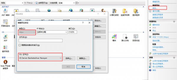 如何在IIS中使用HTTP/2