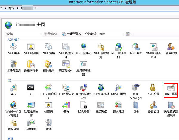 IIS7/8/9设置不带WWW域名跳转带WWW