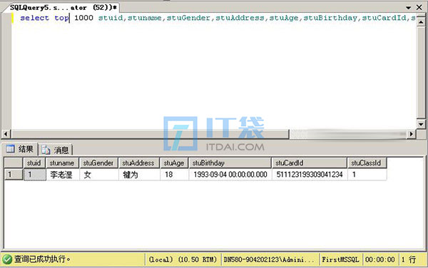 sql查询语句实例教程