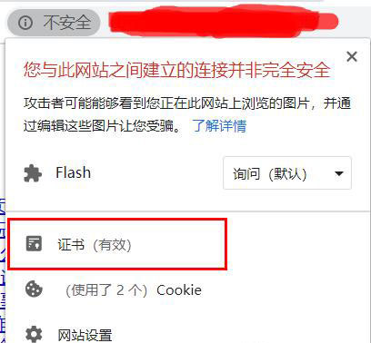 安装了ssl证书为什么还是不安全【原因解答】