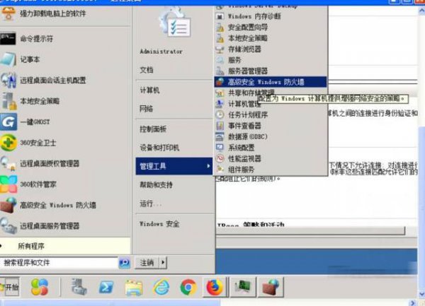 windows服务器禁止ping在哪打开和关闭