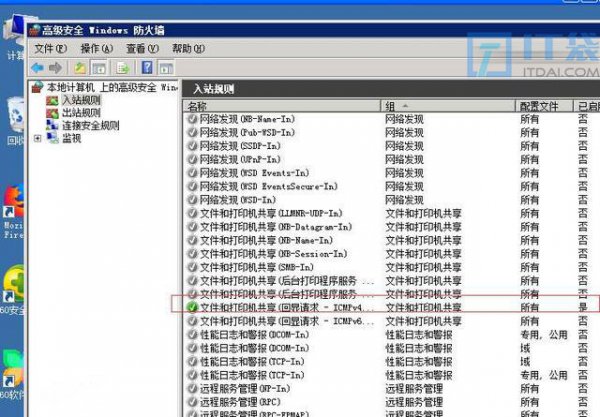 windows服务器禁止ping在哪打开和关闭
