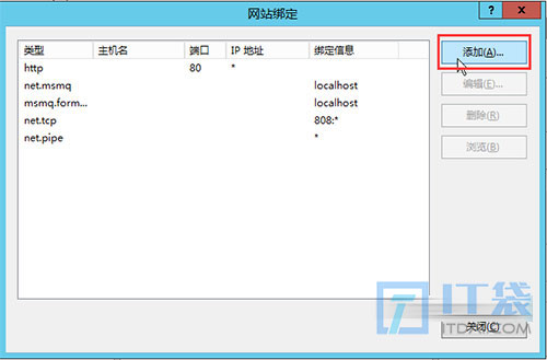 IIS配置https IIS安装服务器证书图文教程