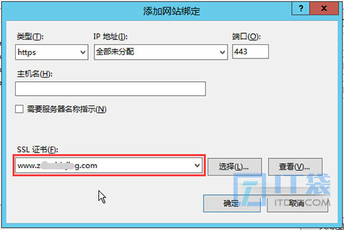 IIS配置https IIS安装服务器证书图文教程