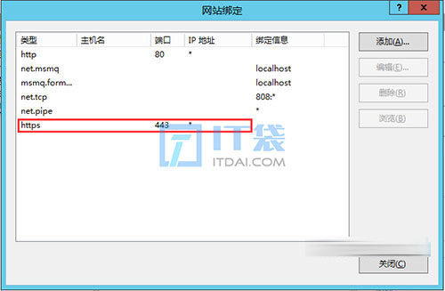 IIS配置https IIS安装服务器证书图文教程