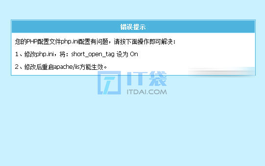 安装帝国cms:您的PHP配置文件php.ini配置有问题解决方法