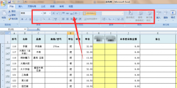 excel表格编辑受限怎么办