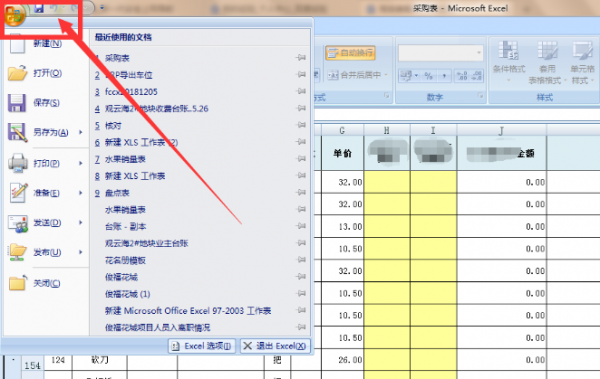 excel表格编辑受限怎么办