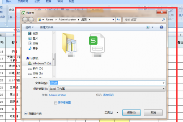 excel表格编辑受限怎么办