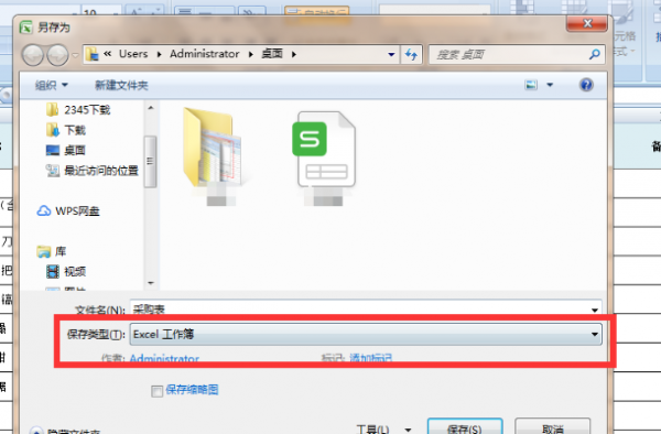 excel表格编辑受限怎么办