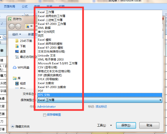 excel表格编辑受限怎么办