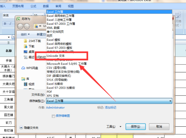 excel表格编辑受限怎么办