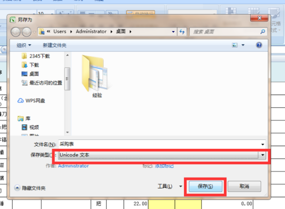 excel表格编辑受限怎么办