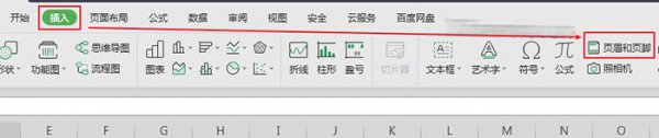 excel表格水印怎么去掉