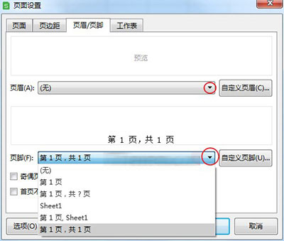 excel表格水印怎么去掉