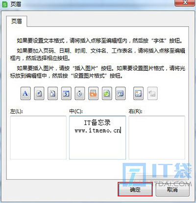 excel表格水印怎么去掉