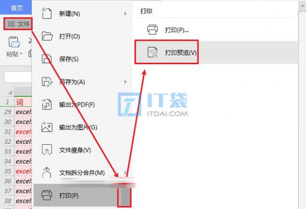 Excel列太多打印不全怎么办