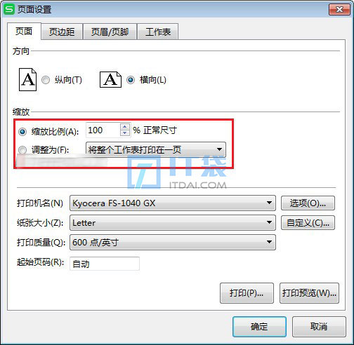 Excel列太多打印不全怎么办