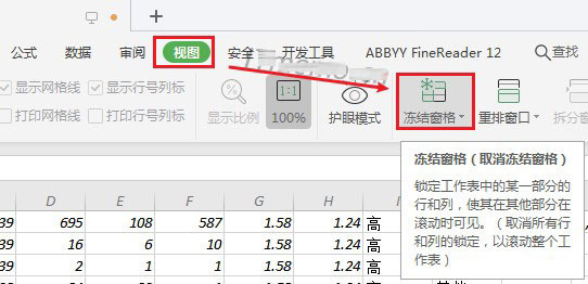 excel表格怎样使表头一直在