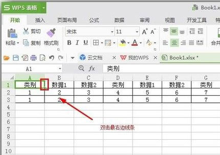 excel表格列太多了怎么办