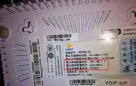 光猫的默认ip地址是多少