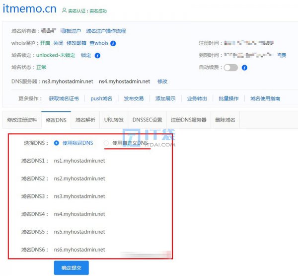 域名解析:DNS DNS