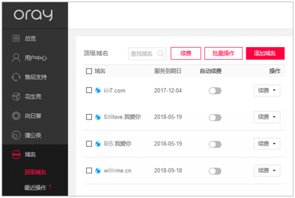 域名解析：mx记录有什么用