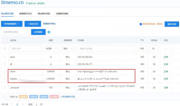 域名解析:别名解析是什么意思