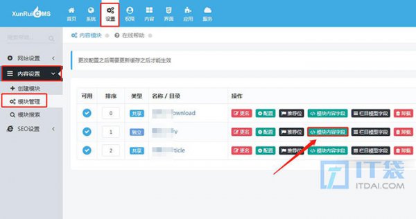 迅睿CMS不自动截取内容字段做描述解决方法