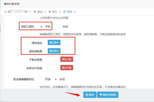 迅睿CMS不自动截取内容字段做描述解决方法