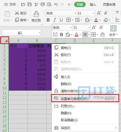 excel表格有底色怎么去掉