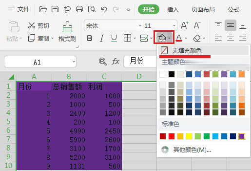 excel表格有底色怎么去掉