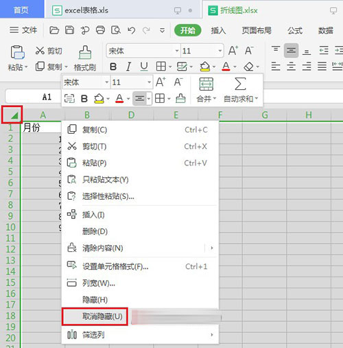 excel表格隐藏的列怎么恢复