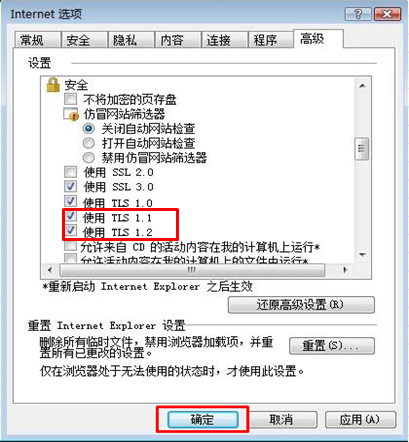 无法显示此页面,确保启用了tls和ssl协议解决方法