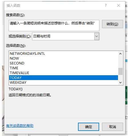 excel日期自动更新为今天怎么设置
