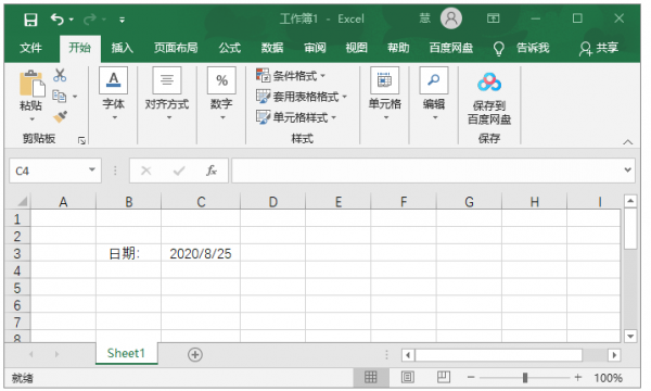 excel日期自动更新为今天怎么设置