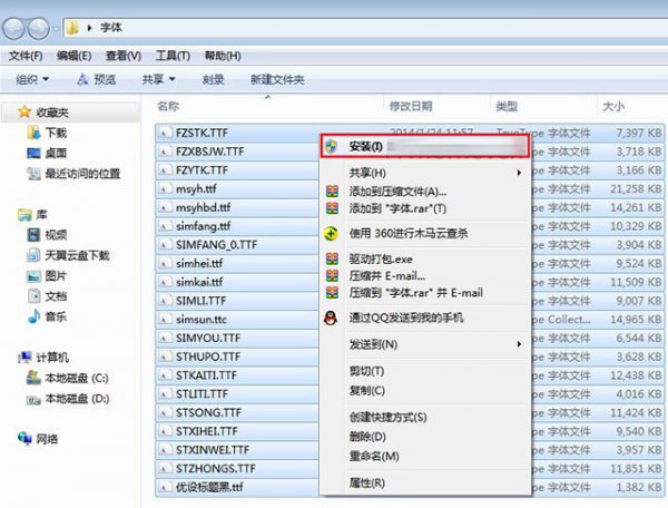 ai怎么安装字体进去