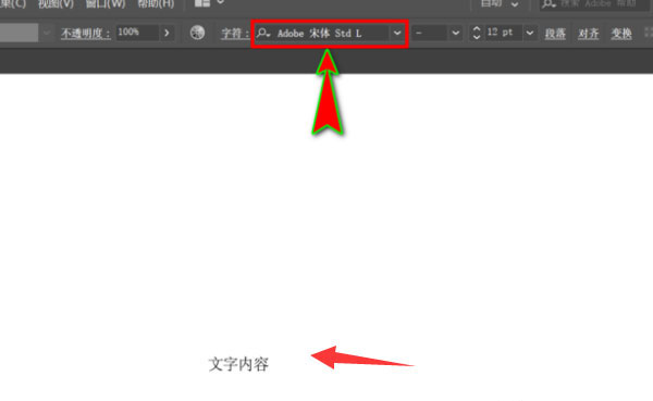 ai怎么安装字体进去