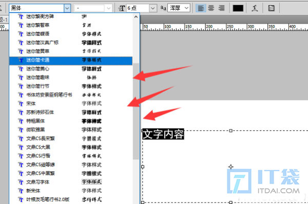 ai怎么安装字体进去