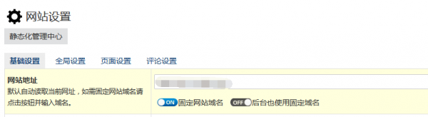 zblogphp后台固定域名导致网站无法访问解决方法