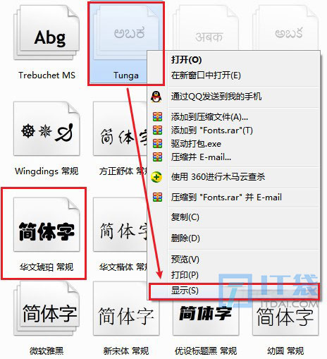 ps找不到新安装的字体