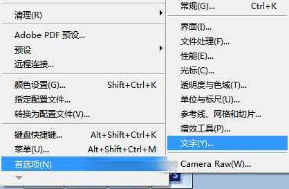 ps找不到新安装的字体