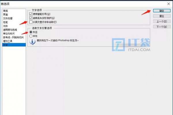 ps找不到新安装的字体