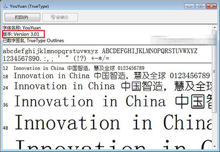 ps找不到新安装的字体