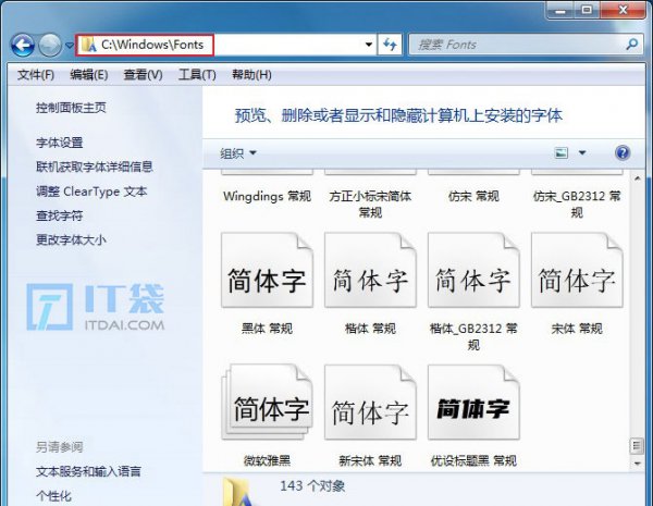 ps字体安装在哪个文件夹