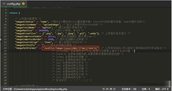 迅睿cms修改图片或附件的上传路径