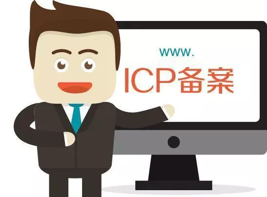 网站备案对收录有没有影响