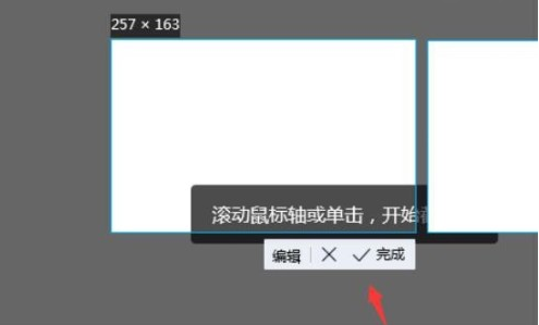 电脑qq截长图怎么弄的