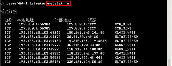 netstat命令参数用法详解