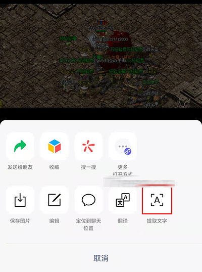 手机图片转文字怎么转